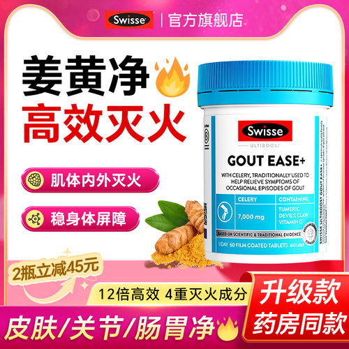 4种成分 复配姜黄素 实现1+1+1+1＞4