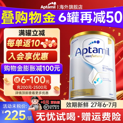 【日期新鲜】澳爱白金版爱他美