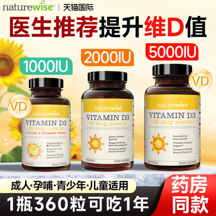 naturewise维生素d3阳光瓶2000iu成人孕妇青少年儿童维d活性vd3