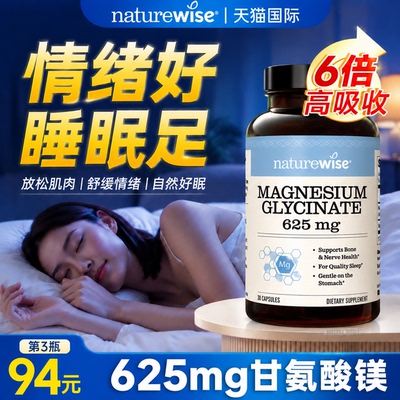 Naturewise甘氨酸镁补充剂女士睡眠情绪维生素d3k2镁官方正品进口