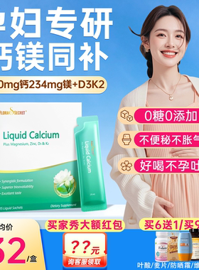 宝嘉丽钙镁锌茉莉钙哺乳期