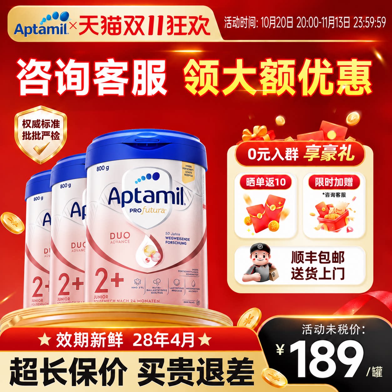 【单件减16】德国爱他美2十白金德文版HMO婴幼儿奶粉可购德爱1+段