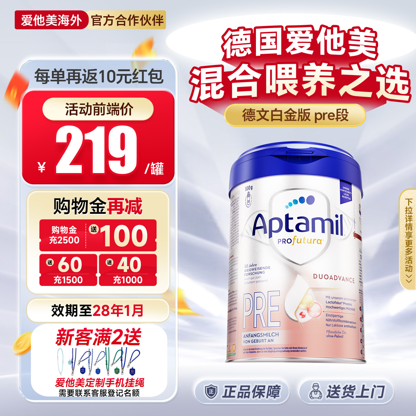 德国爱他美白金版pre段德文版初段奶粉婴儿0段新生德爱正品旗舰店