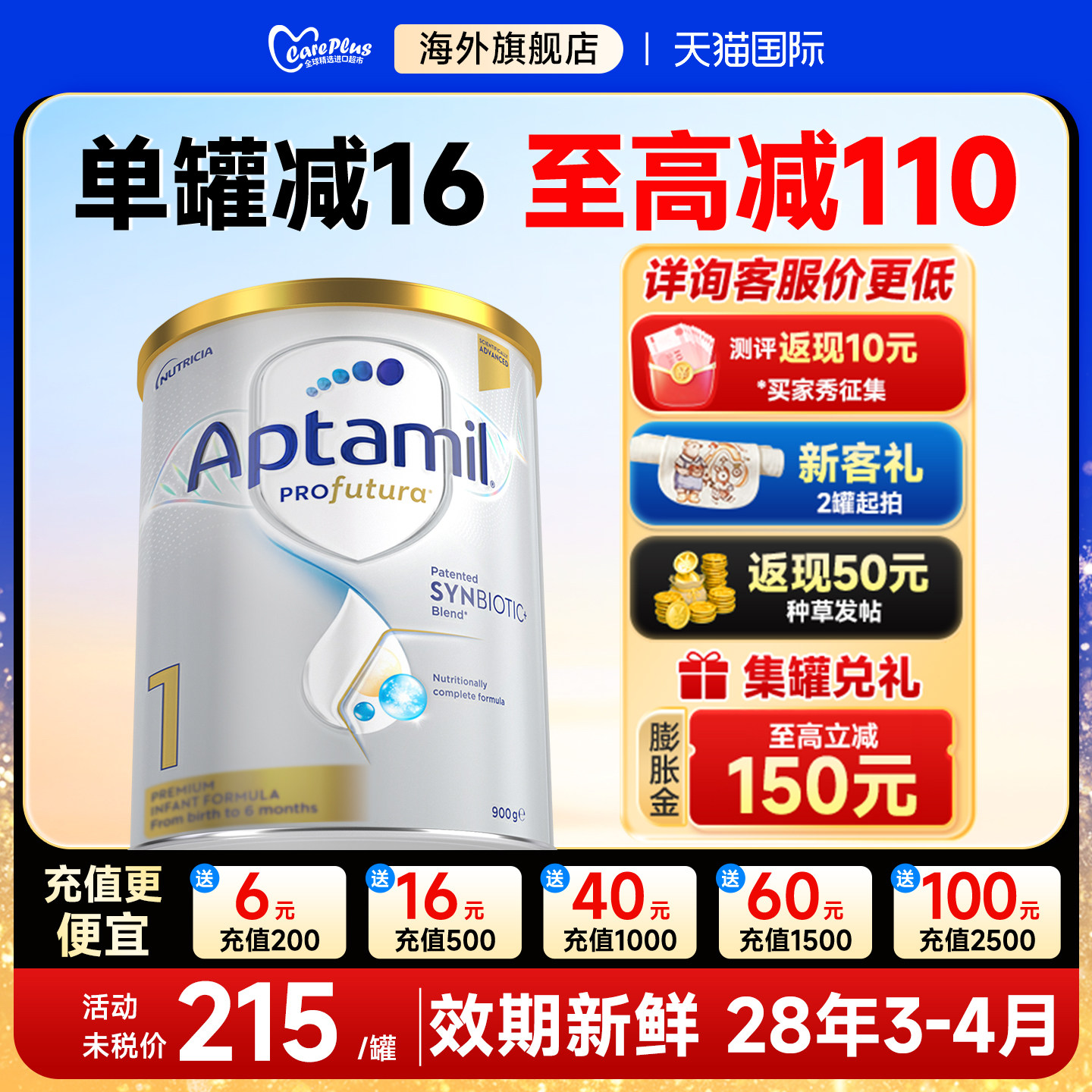 澳洲爱他美1段白金版铂金装新生婴儿奶粉澳爱白金一段官方旗舰店