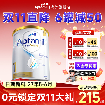 澳洲爱他美1段白金版铂金装新生婴儿奶粉澳爱白金一段官方旗舰店