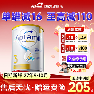 爱他美澳洲白金3段铂金爱他三段婴幼儿牛奶粉新西兰进口900g有4段