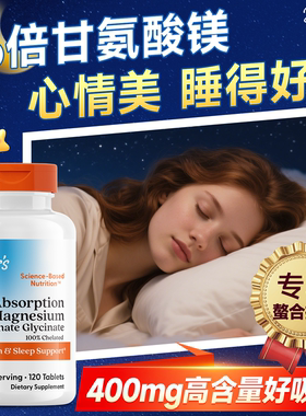 DoctorsBest甘氨酸镁片镁补充剂女士多特倍斯甘氨酸镁D3K2金达威