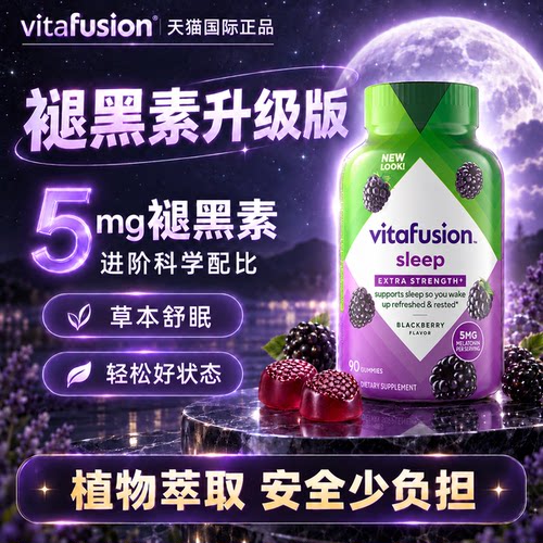 天然萃取  安心入眠