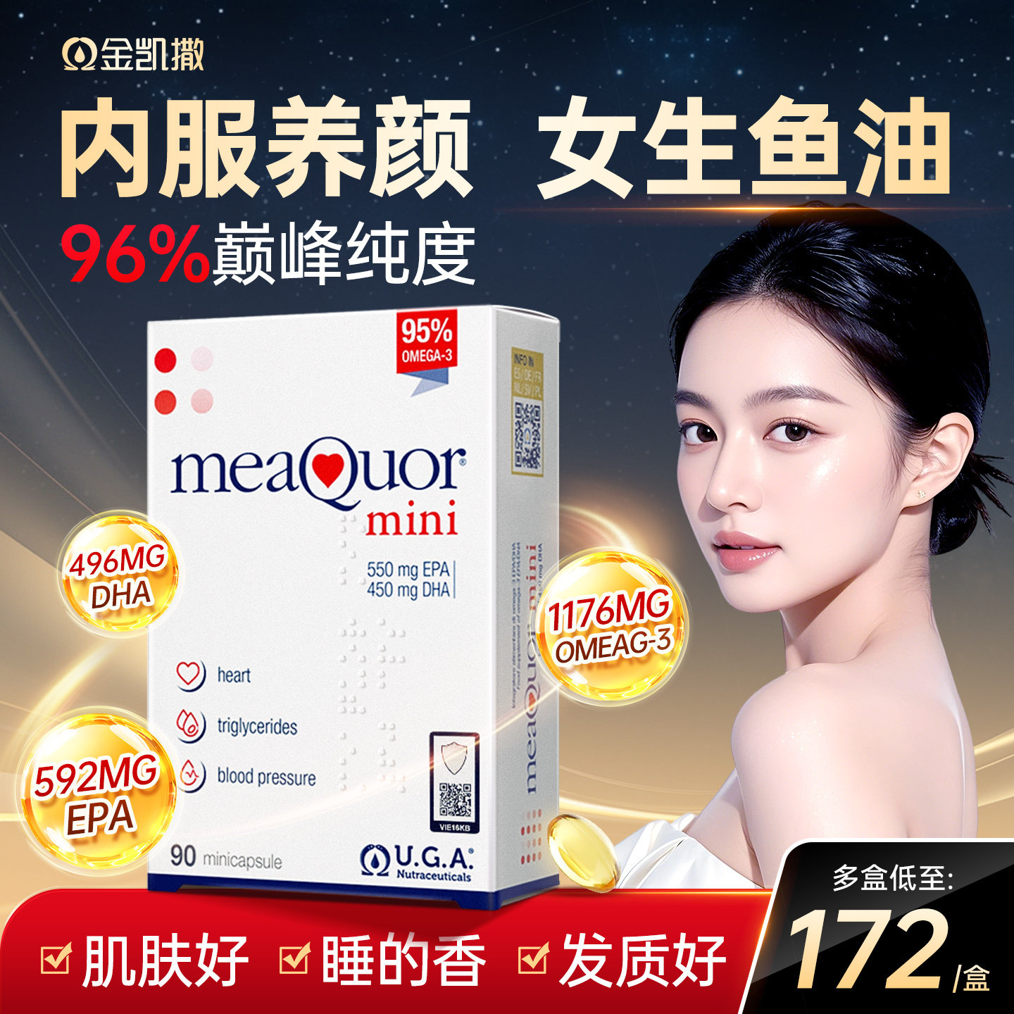 金凯撒鱼油女生成人omega3高浓度深海鱼油官方授权正品进口DHA,保健食品/膳食营养补充食品,鱼油/深海鱼油,淘宝优惠券,粉丝福利购,淘宝优惠卷