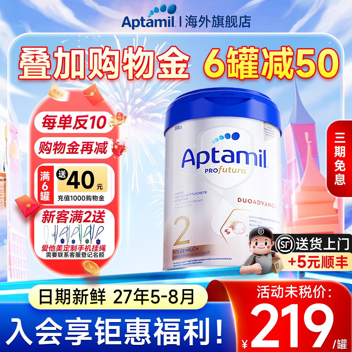 德国爱他美白金版2阶段版婴幼儿奶粉德爱二、3HMO配方德文版正品