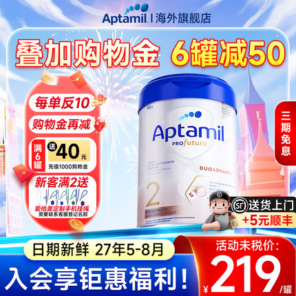 德国爱他美白金版2阶段版婴幼儿奶粉德爱二、3HMO配方德文版正品