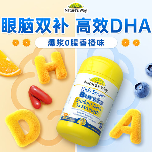 【立减55元】佳思敏DHA鱼油