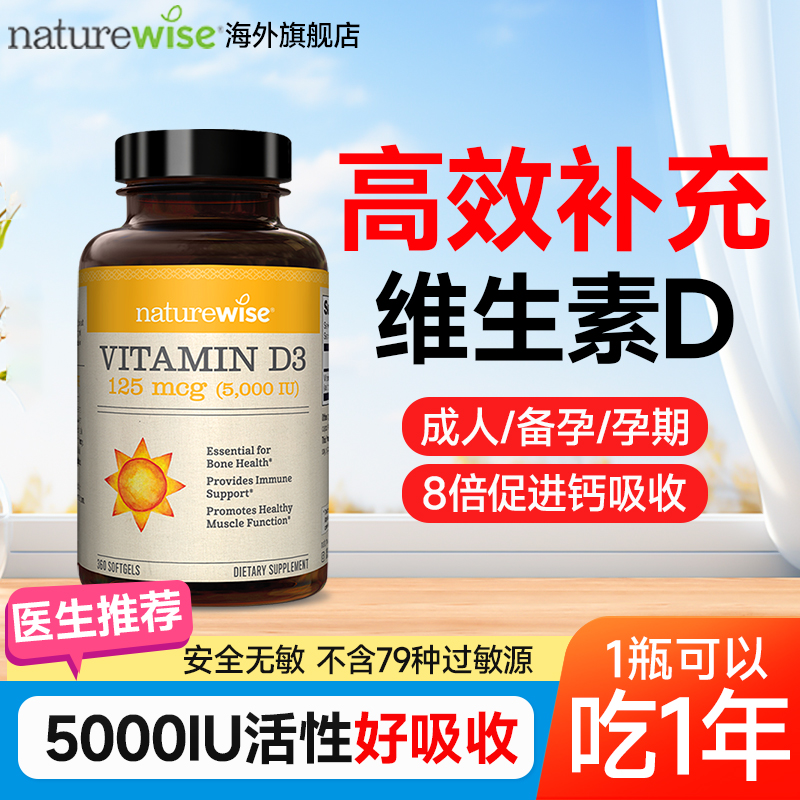 【旗舰店正品】阳光瓶维生素D3