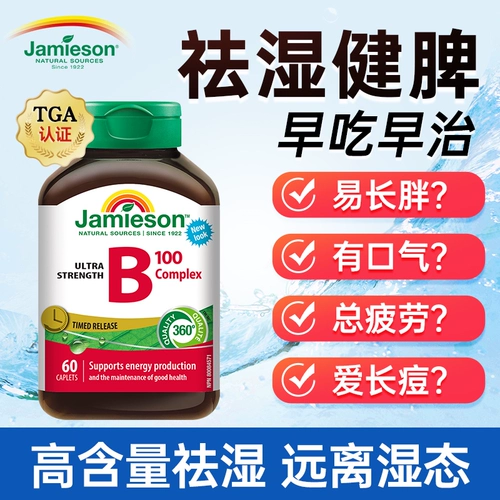 Мокрый и холодный во внутрившности матриц сырости, потери веса, селезенки и желудка, селезенка, селезенка, увлажняющая вода, улучшить метаболические таблетки для удаления света.