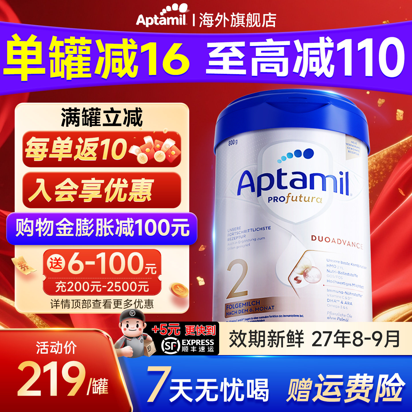 爱他美白金版2段HMO德文奶粉官方正品海外旗舰店223元