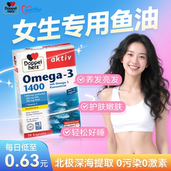 双心鱼油omega3鱼油女生成人用德国官方旗舰深海dha软胶囊高浓度