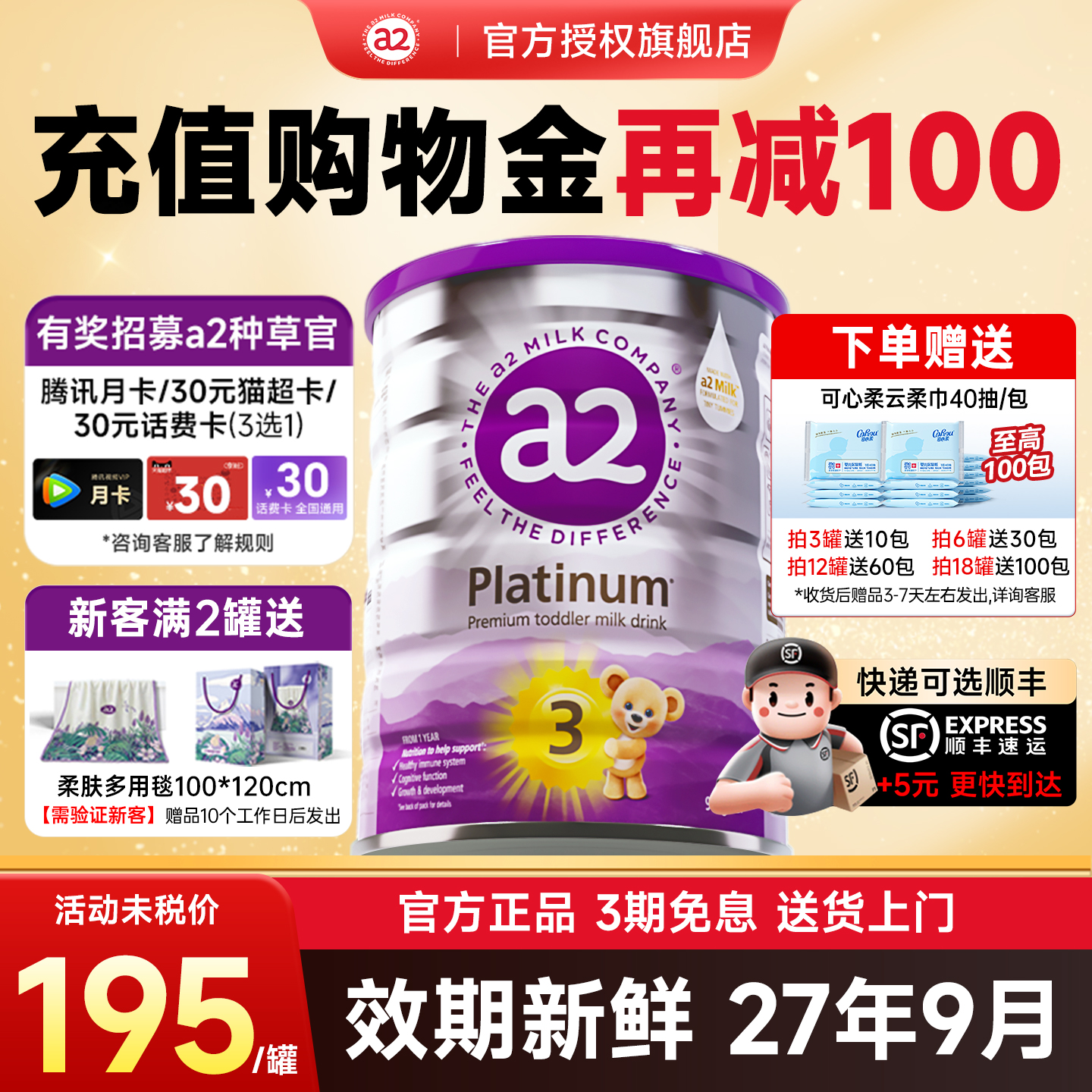 【效期新鲜】澳洲a2奶粉白金3段