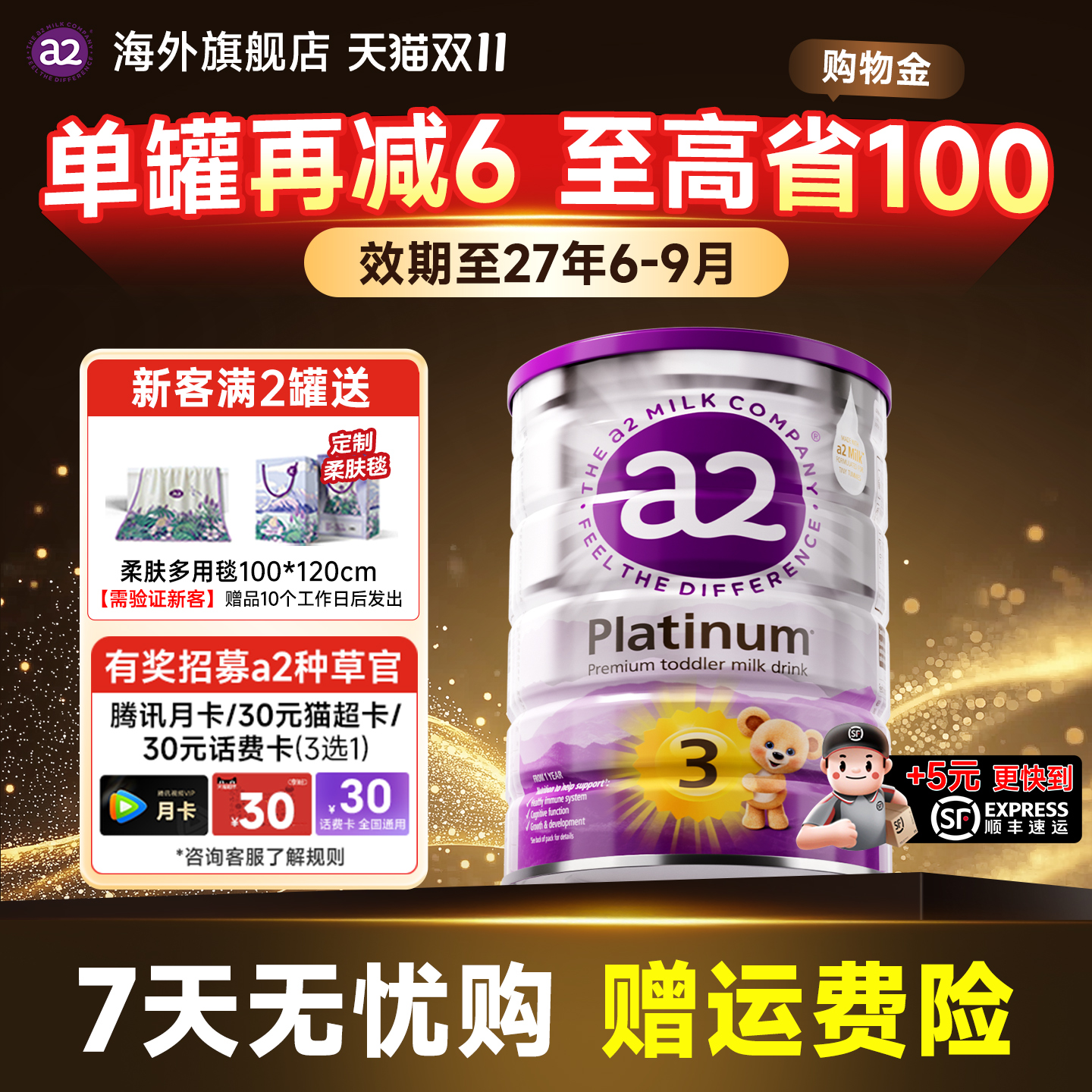 澳洲a2奶粉3段三段婴幼儿宝宝澳洲紫白金版进口正品海外旗舰店