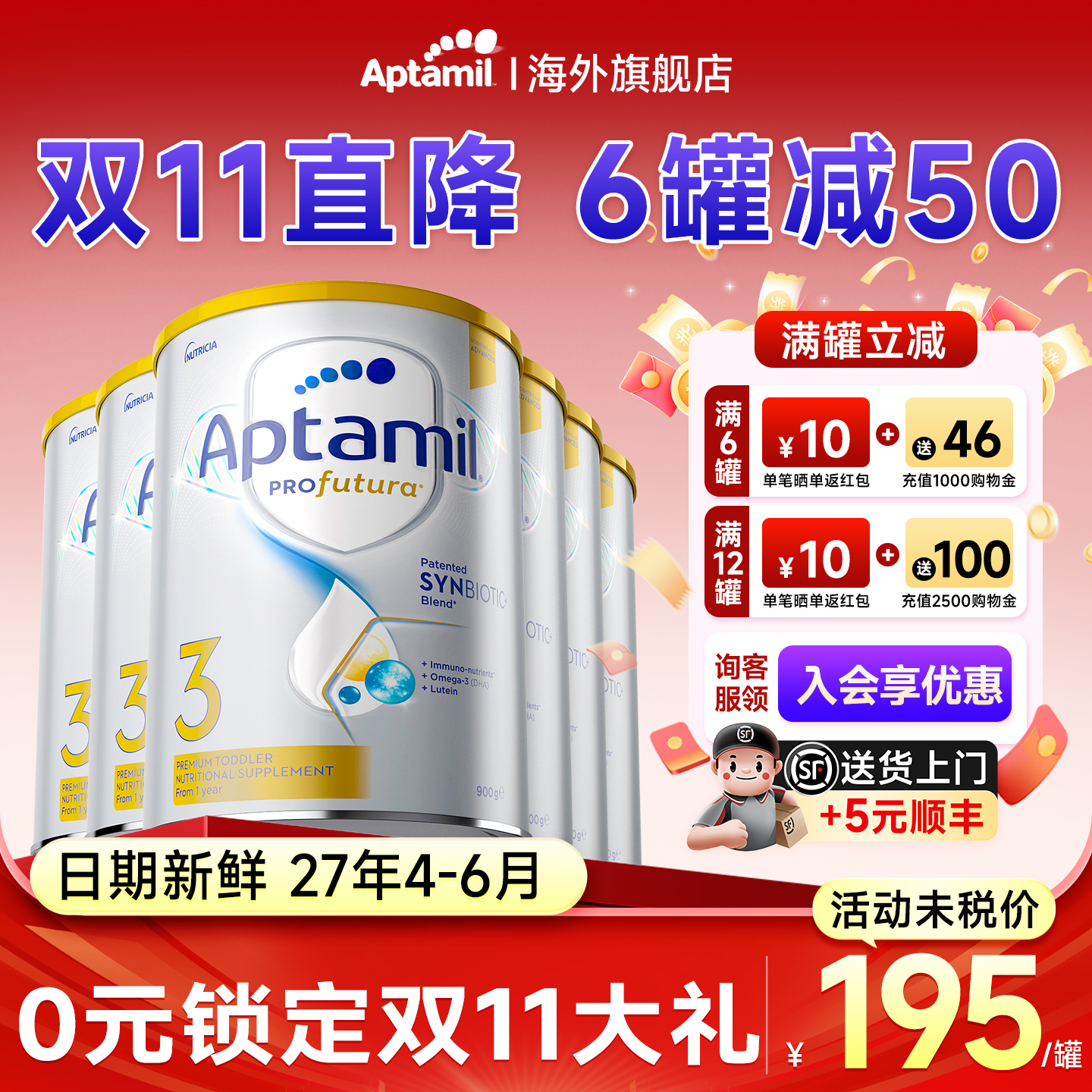 6罐爱他美澳洲白金3段铂金爱他三段婴幼儿牛奶粉新西兰进口有4段