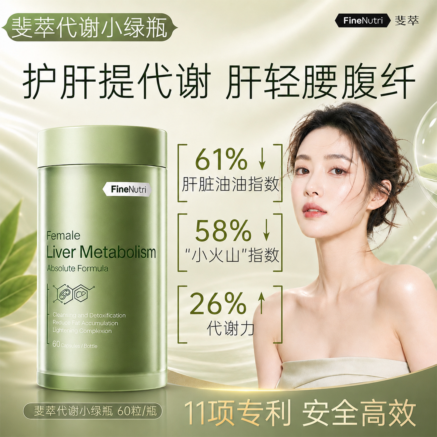 养肝提代谢进阶水飞蓟类麦角硫因