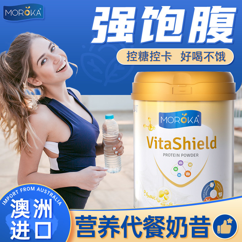 【秒杀最后19罐】蛋白奶昔】