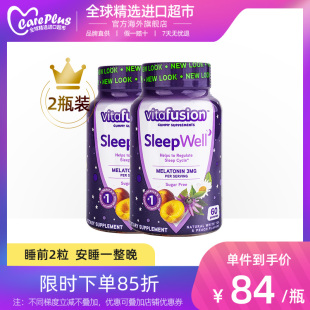 美国vf褪黑素软糖安瓶睡眠助眠sleepwell退黑褪黑色素 618预售