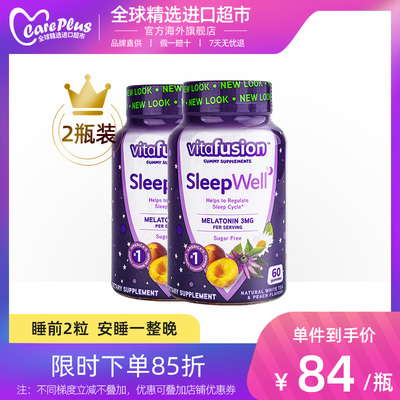 vitafusion褪黑素2件装直降40元