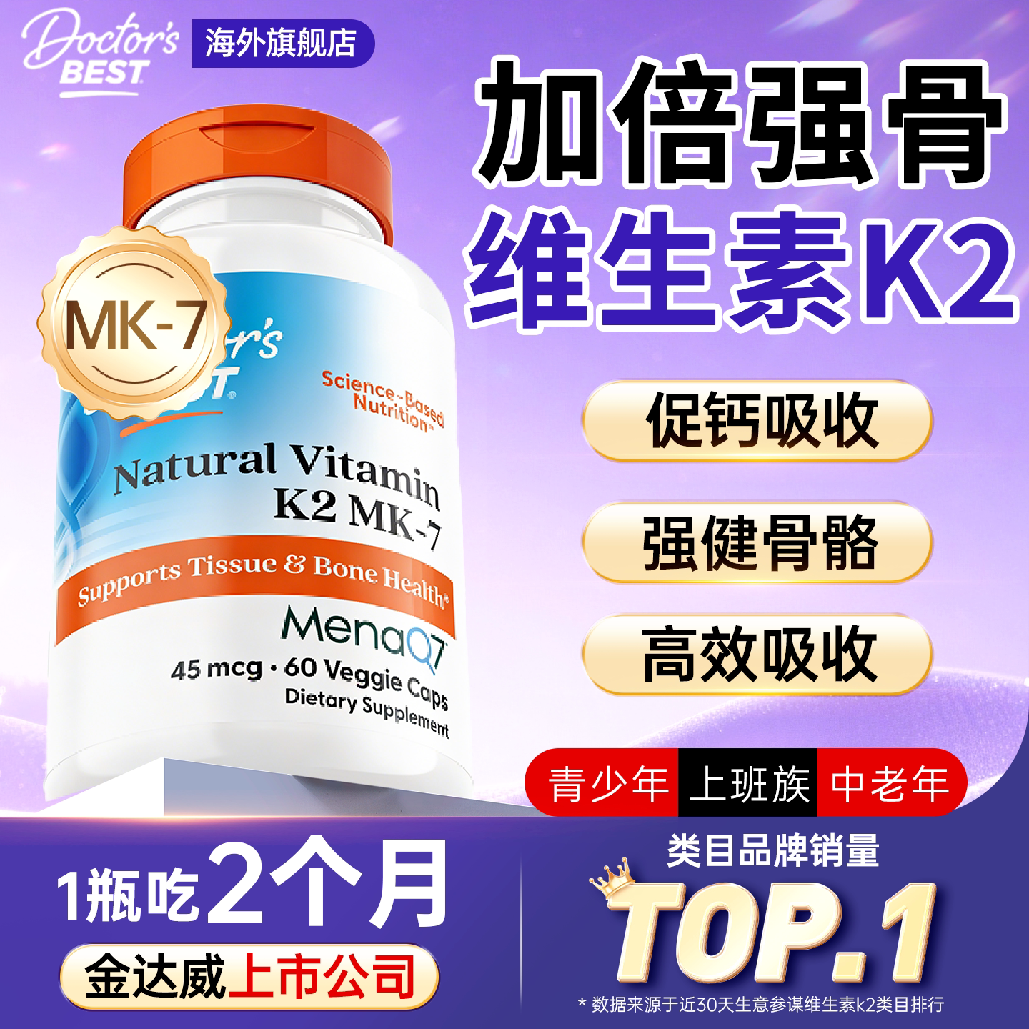 【热销爆款】高吸收专业补骨钙图片