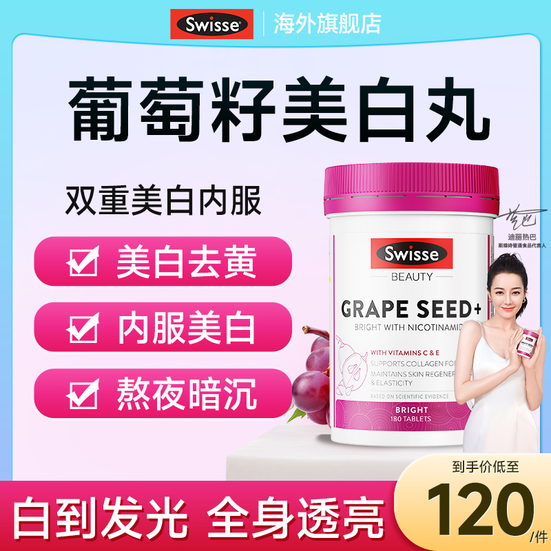 swisse迹ڷȫڵȥƻ콢Ʒ69Ԫ