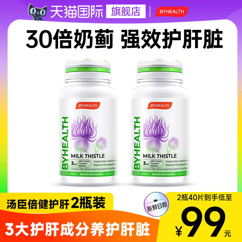 ��2ƿ��������������Ƭ�̼���ˮ�ɼ���ʿ���μ���byhealth�콢��