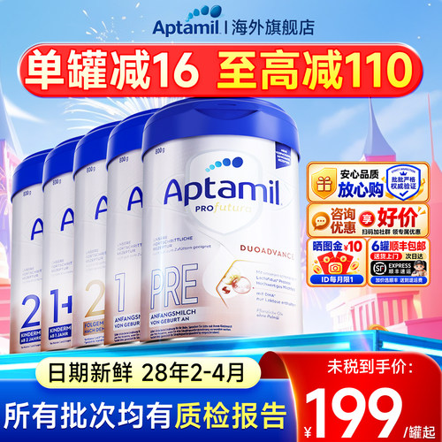 效期新鲜-德爱白金爱他美123