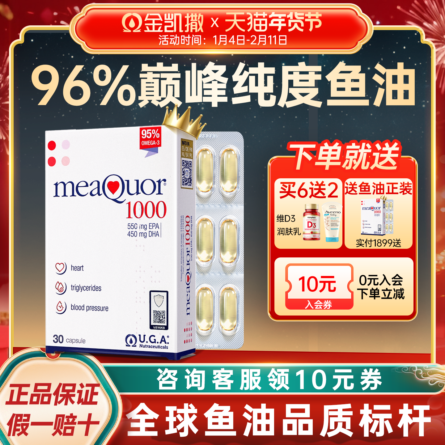 金凯撒鱼油成人95%高纯度深海鱼油软胶囊omega3鱼油官方授权店,保健食品/膳食营养补充食品,鱼油/深海鱼油,淘宝优惠券,粉丝福利购,淘宝优惠卷