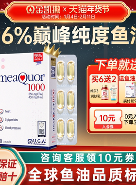 金凯撒鱼油成人95%高纯度深海鱼油软胶囊omega3鱼油官方授权店
