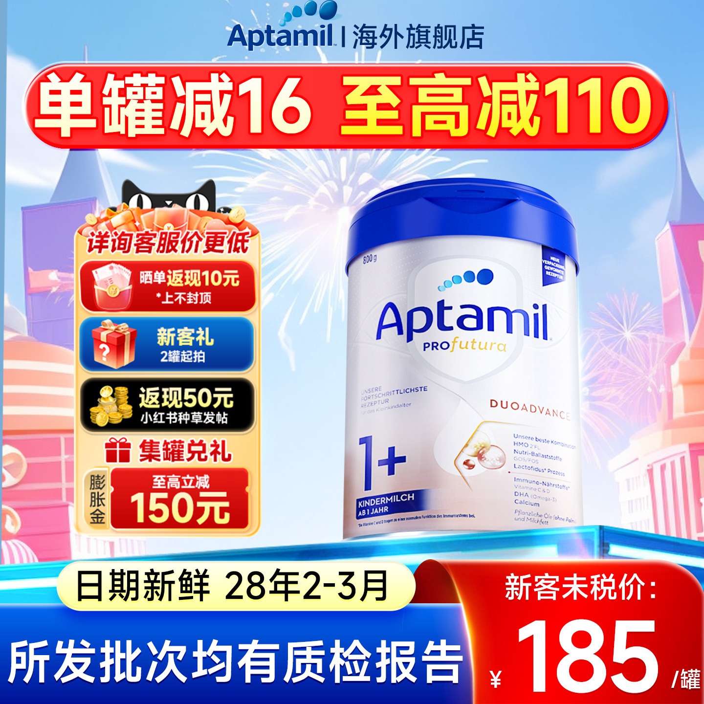 【单罐减16】德国爱他美1+段白金婴幼儿奶粉德爱3段三德文版1加段