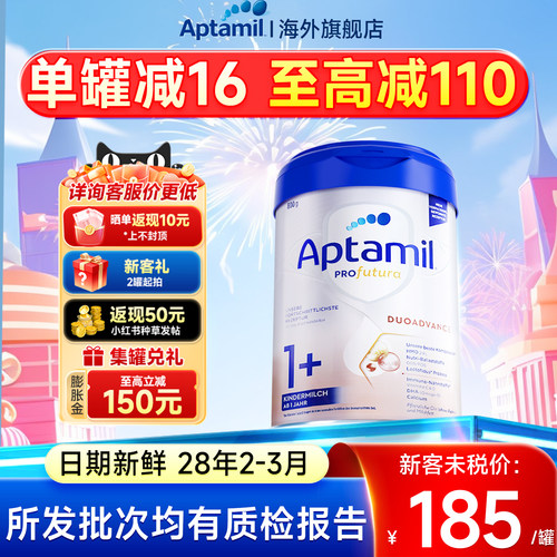 【日期新鲜】德国爱他美白金1+段