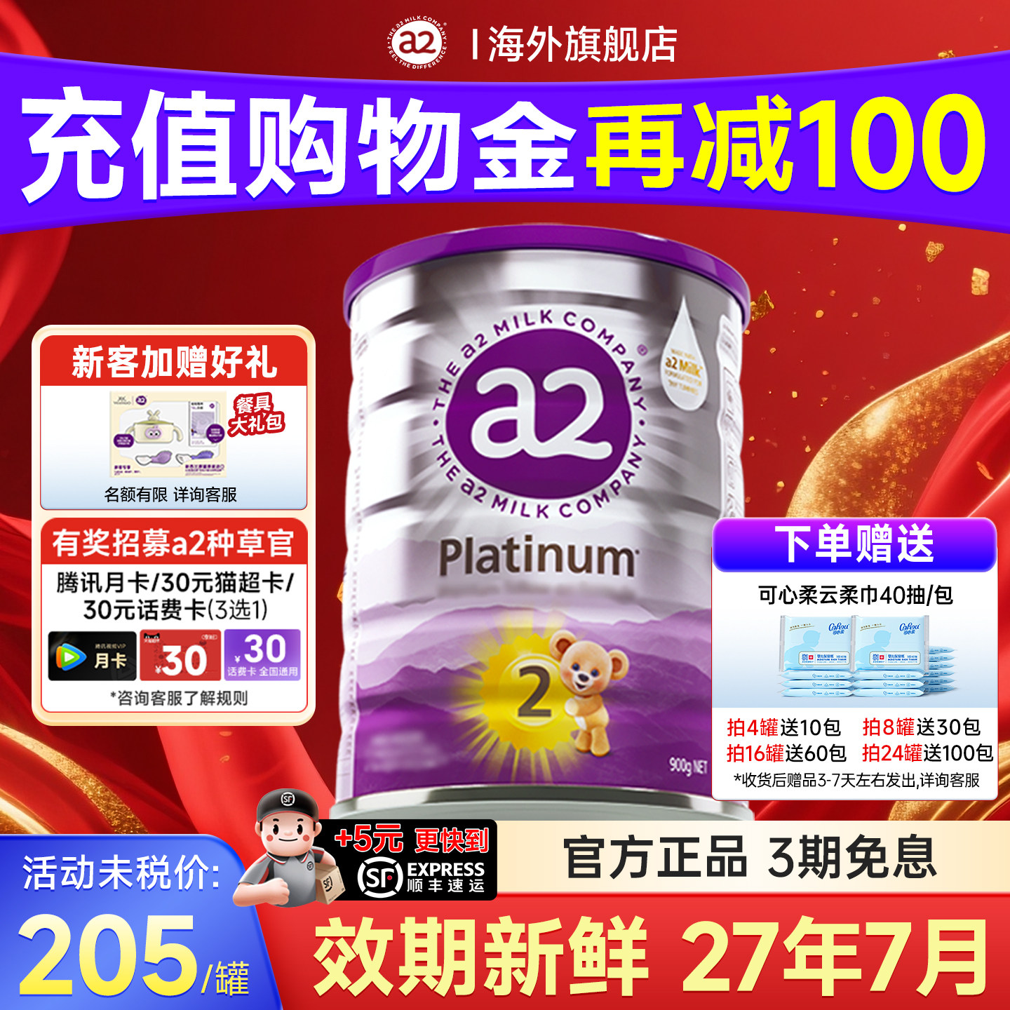 澳洲a2奶粉2阶段紫白金二新西兰原装进口婴儿婴幼儿宝宝旗舰正品