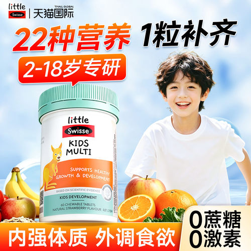 22种复合维生素