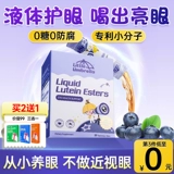 Детский витаминизированный лосьон для младенца для раннего возраста, защита глаз, официальный продукт