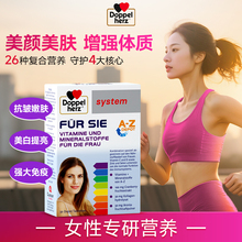 双心女士复合维生素女维维b提高女性综合免疫力代谢营养包保健品