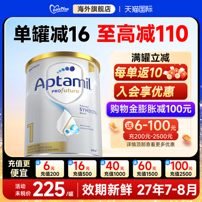 澳洲爱他美1段白金版铂金装新生婴儿奶粉澳爱白金一段官方旗舰店