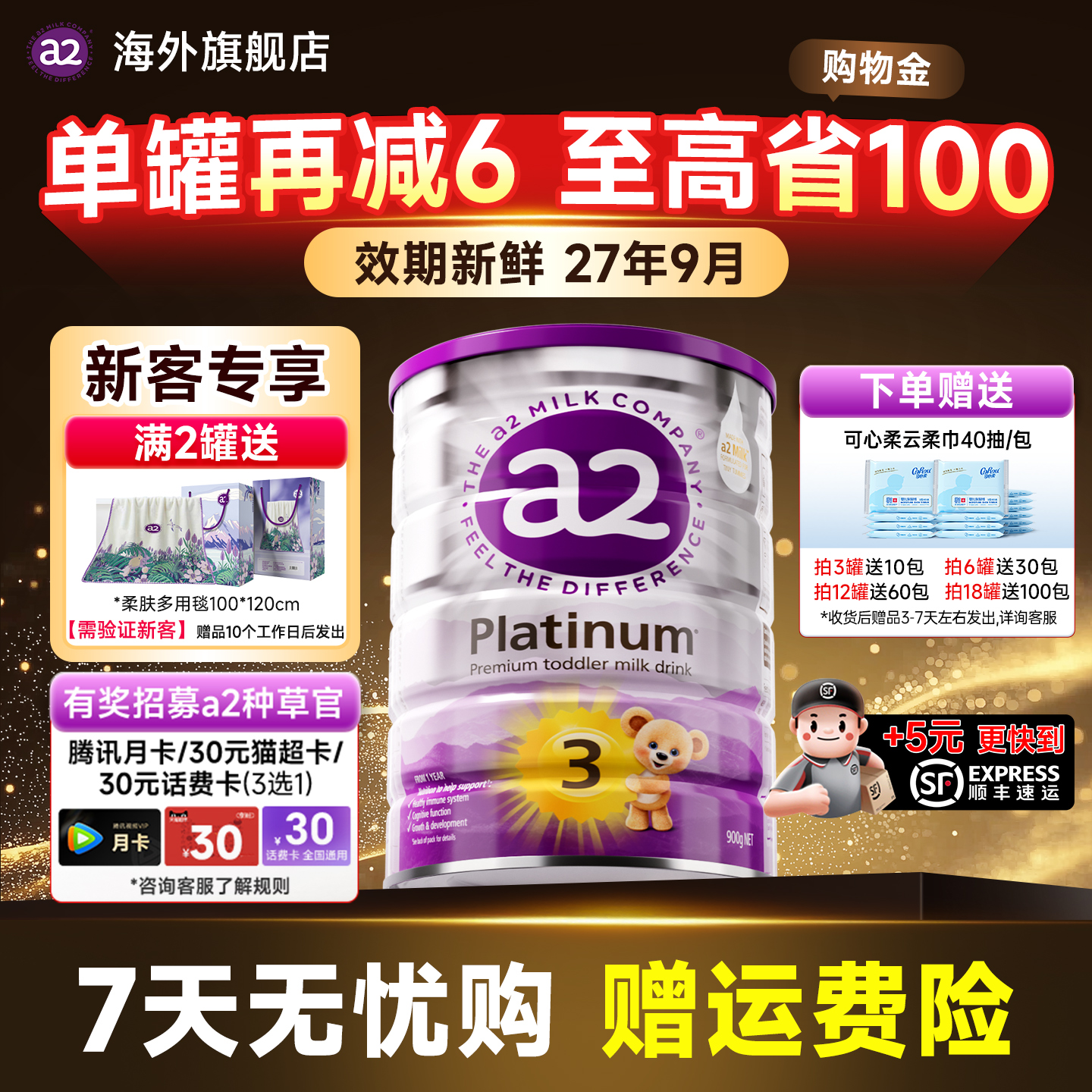 澳洲a2奶粉3段三段紫白金幼儿宝宝新西兰进口正品官方旗舰店有4段