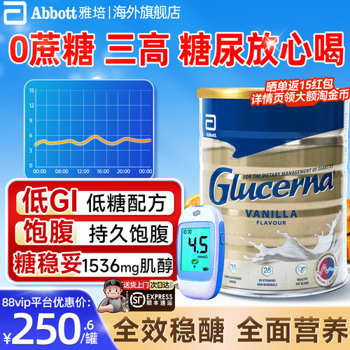 原装进口-雅培怡保康糖友专用