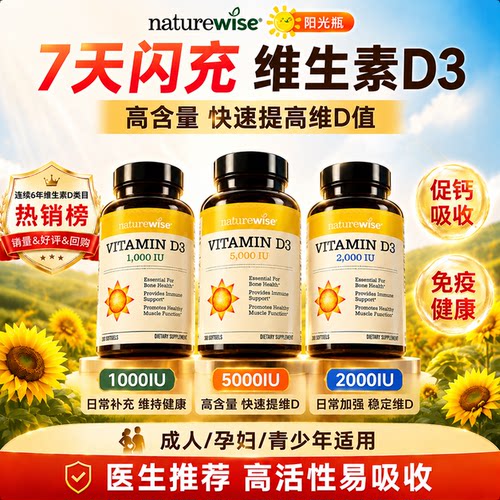 【官方正品】维生素d3成人女孕妇