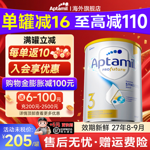 澳洲爱他美3段白金版铂金旗舰店牛奶婴幼儿爱他奶粉三段进口有4段