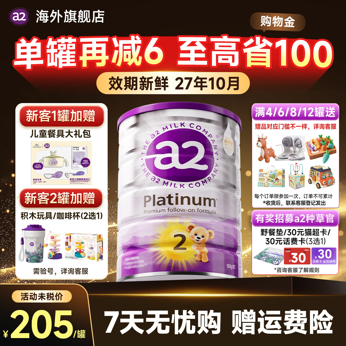 澳洲a2奶粉2紫白金版段二新西兰进口奶粉婴儿宝宝旗舰店正品900g