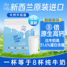 奶粉成人新西兰原装进口高蛋白奶粉大学生全脱脂纯牛奶粉正品官方