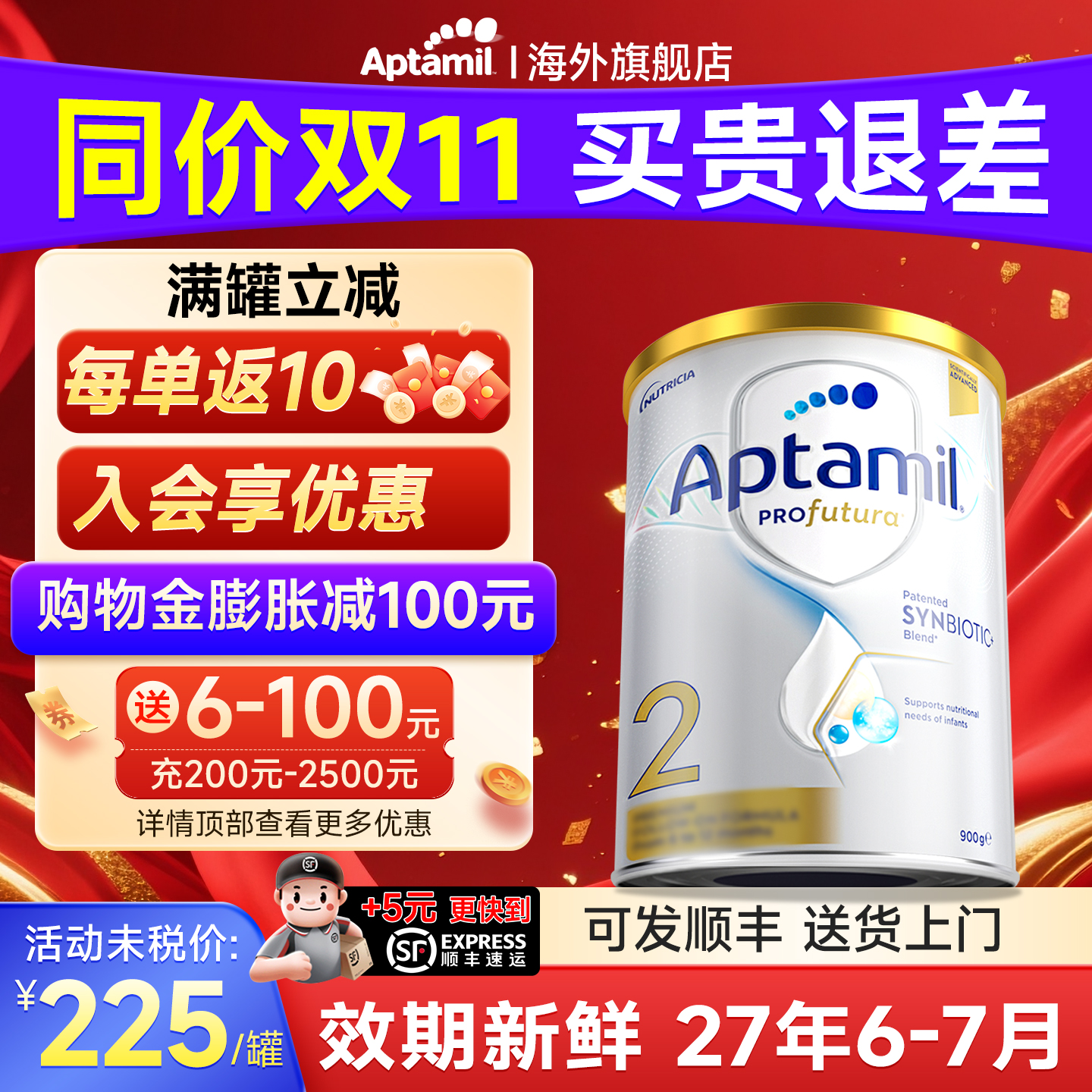 澳洲爱他美2段白金版铂金装婴幼儿宝宝配方奶粉进口二段可购3 4段
