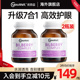 2瓶装 Youthit优思益蓝莓叶黄素护眼丸成人儿童护眼片保健品
