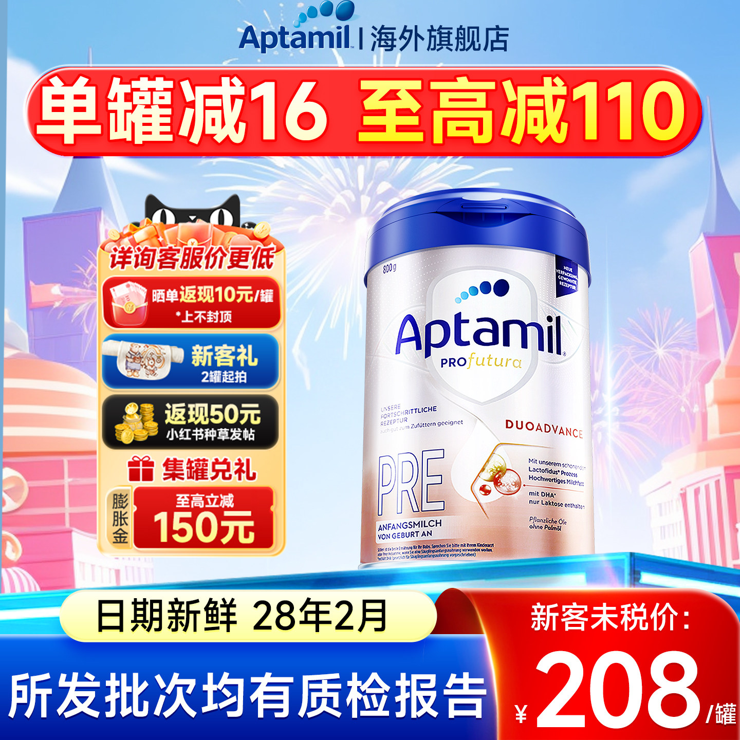 【单罐减16】德国爱他美白金版pre阶段德文奶粉德爱初段正品旗舰