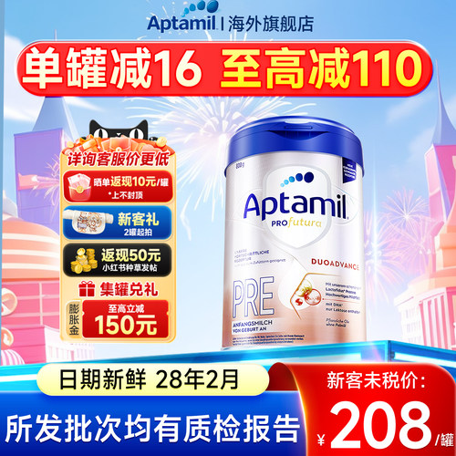 【正品授权】德国爱他美白金P段